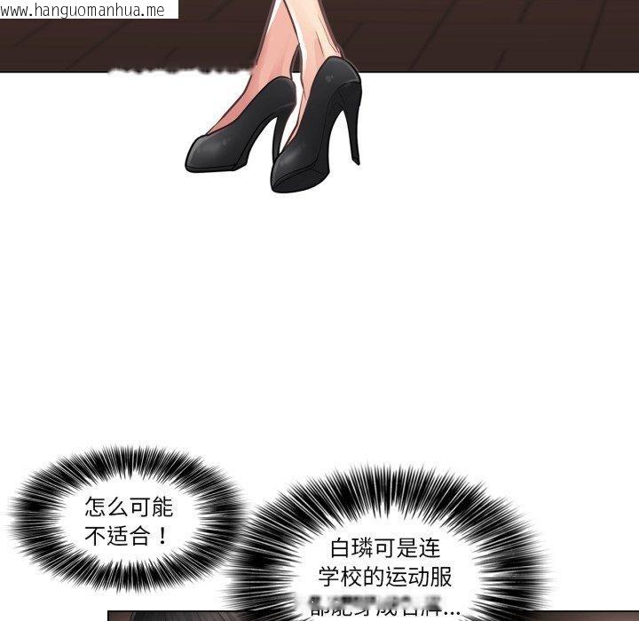 韩国漫画轻触!-解除封印韩漫_轻触!-解除封印-第14话在线免费阅读-韩国漫画-第21张图片