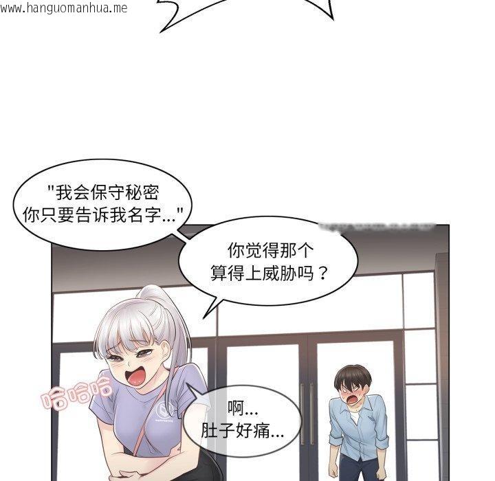 韩国漫画轻触!-解除封印韩漫_轻触!-解除封印-第14话在线免费阅读-韩国漫画-第91张图片