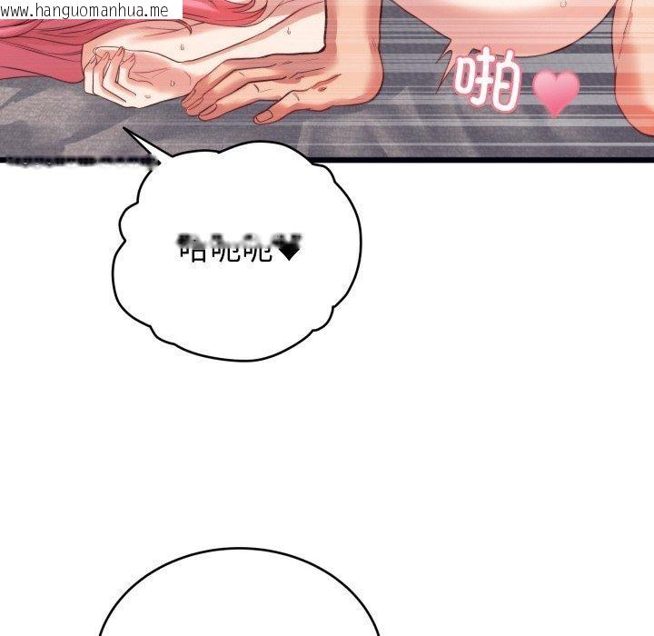 韩国漫画少爷的替身韩漫_少爷的替身-第7话在线免费阅读-韩国漫画-第69张图片