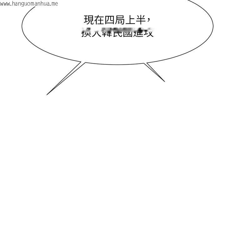 韩国漫画炸裂吧!巨棒韩漫_炸裂吧!巨棒-第85话-专属啦啦队准备上场在线免费阅读-韩国漫画-第66张图片
