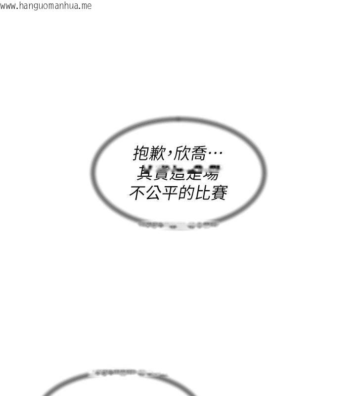 韩国漫画深层洁净达人韩漫_深层洁净达人-第38话-每走一步都好刺激在线免费阅读-韩国漫画-第85张图片
