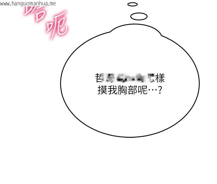 韩国漫画网红女老师韩漫_网红女老师-第22话-清纯老师的性幻想在线免费阅读-韩国漫画-第133张图片