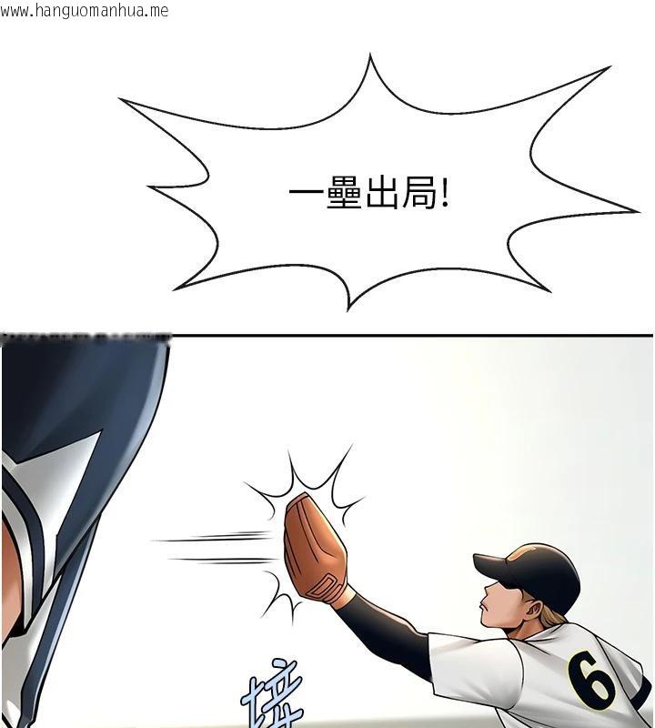 韩国漫画炸裂吧!巨棒韩漫_炸裂吧!巨棒-第85话-专属啦啦队准备上场在线免费阅读-韩国漫画-第136张图片