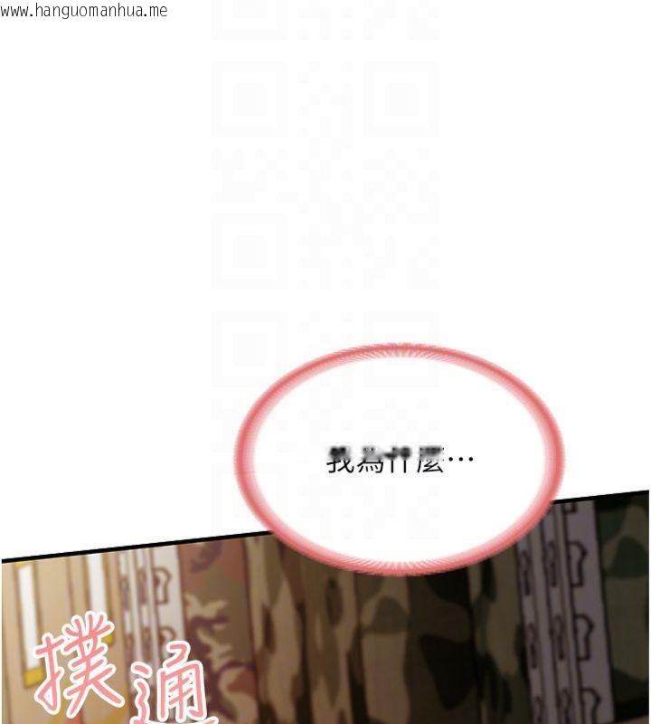 韩国漫画报告女班长:一根突起韩漫_报告女班长:一根突起-第8话-在人母面前掏出那根在线免费阅读-韩国漫画-第62张图片