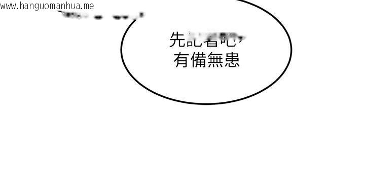 韩国漫画命运:贞洁欲女韩漫_命运:贞洁欲女-第45话-过招居心叵测猎雕女在线免费阅读-韩国漫画-第124张图片