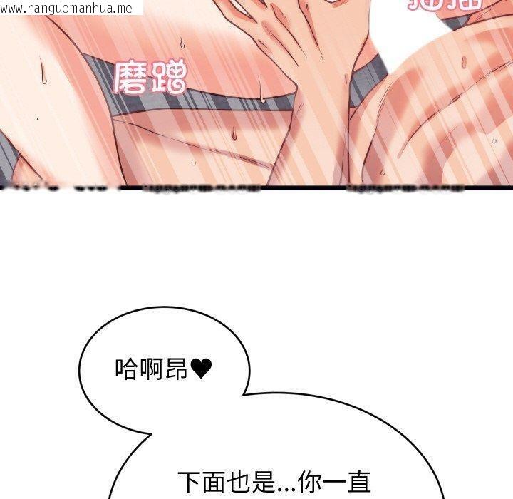 韩国漫画少爷的替身韩漫_少爷的替身-第7话在线免费阅读-韩国漫画-第60张图片
