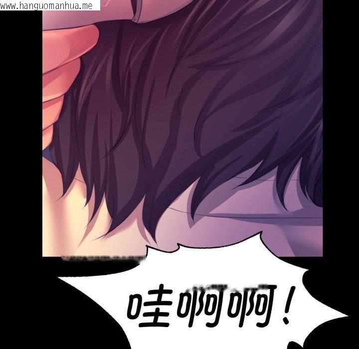 韩国漫画小姐韩漫_小姐-第76话在线免费阅读-韩国漫画-第159张图片