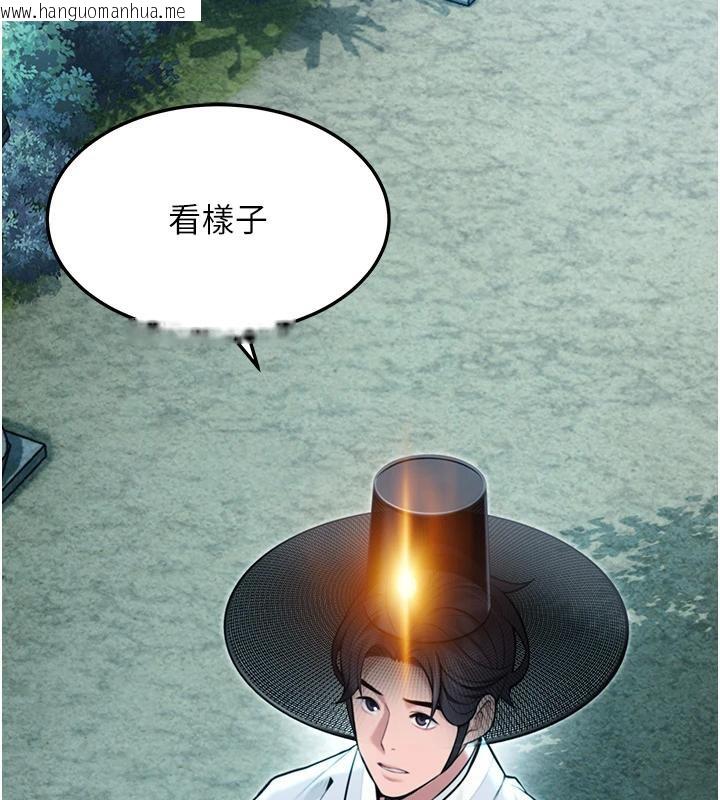韩国漫画命运:贞洁欲女韩漫_命运:贞洁欲女-第45话-过招居心叵测猎雕女在线免费阅读-韩国漫画-第10张图片