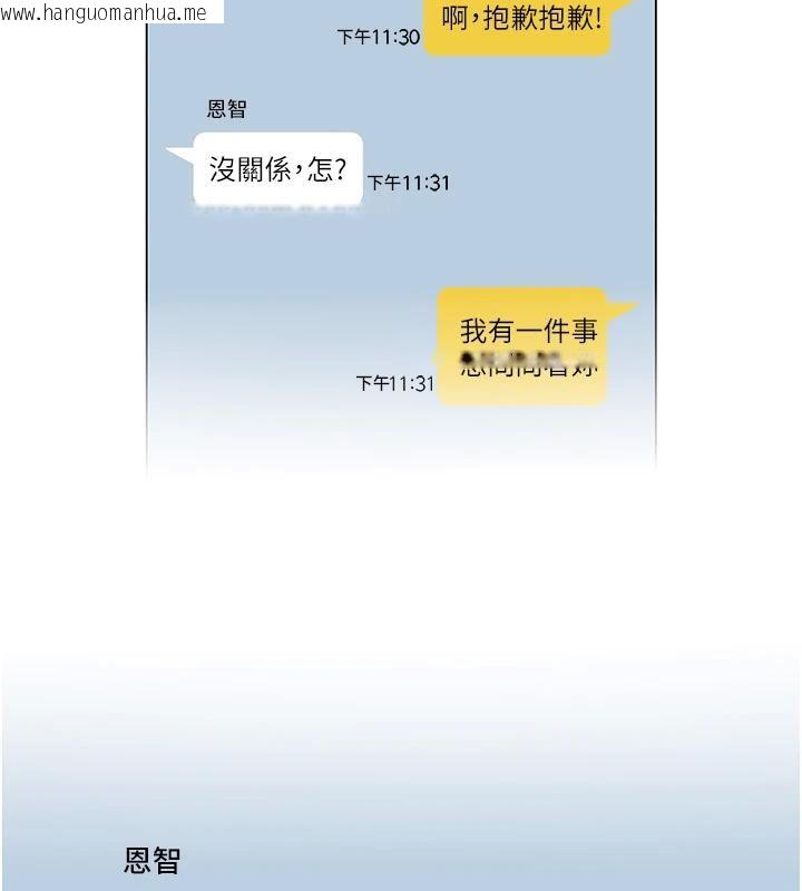韩国漫画网红女老师韩漫_网红女老师-第22话-清纯老师的性幻想在线免费阅读-韩国漫画-第16张图片