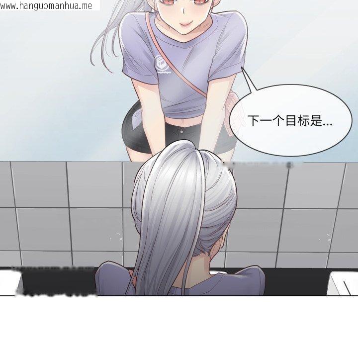 韩国漫画轻触!-解除封印韩漫_轻触!-解除封印-第14话在线免费阅读-韩国漫画-第73张图片