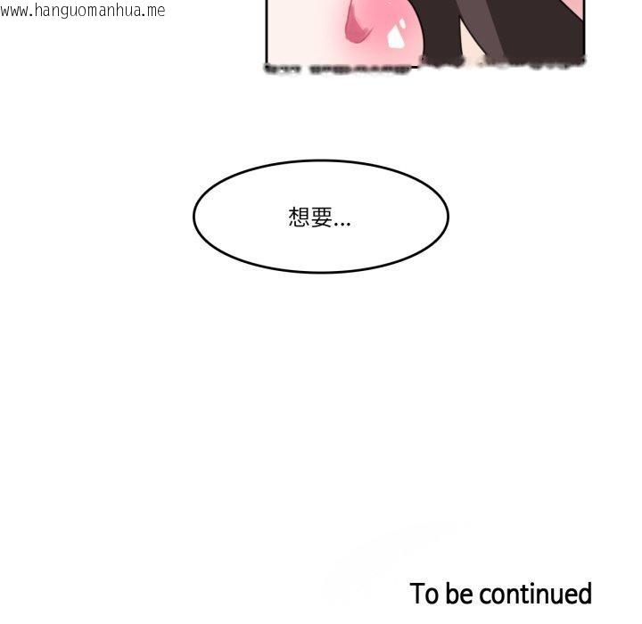 韩国漫画无与伦比的日常韩漫_无与伦比的日常-第10话在线免费阅读-韩国漫画-第75张图片