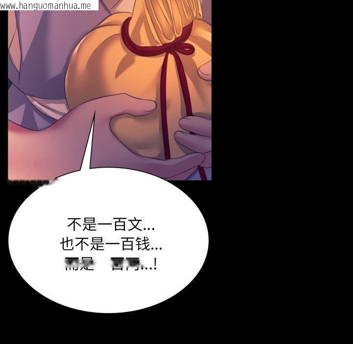 韩国漫画小姐韩漫_小姐-第76话在线免费阅读-韩国漫画-第110张图片