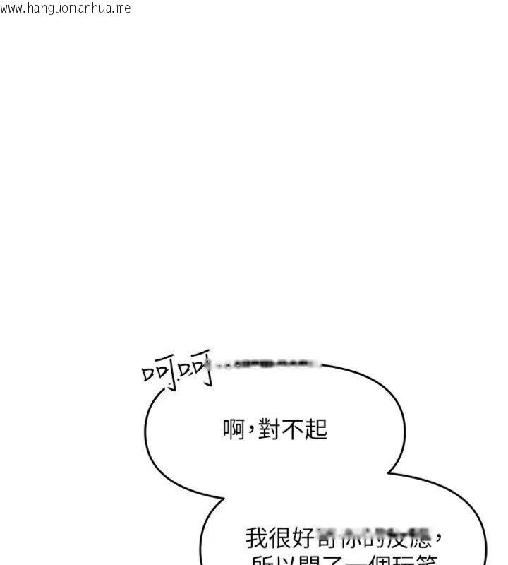 韩国漫画报告女班长:一根突起韩漫_报告女班长:一根突起-第8话-在人母面前掏出那根在线免费阅读-韩国漫画-第32张图片