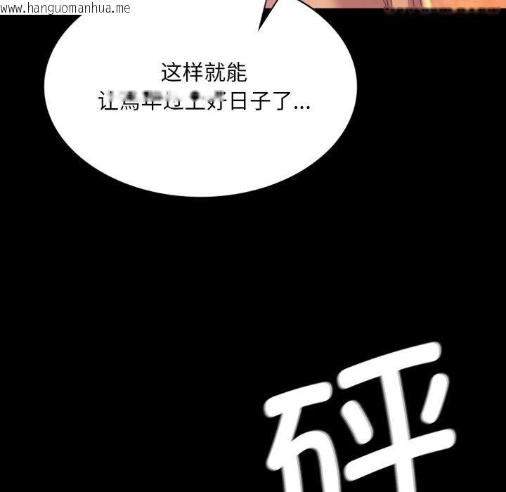 韩国漫画小姐韩漫_小姐-第76话在线免费阅读-韩国漫画-第117张图片