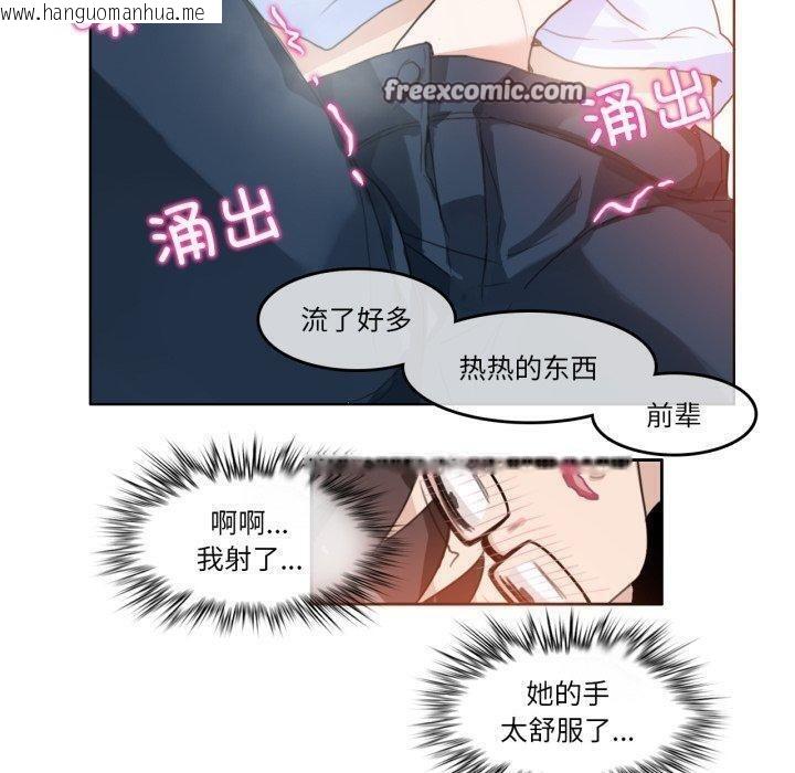 韩国漫画无与伦比的日常韩漫_无与伦比的日常-第10话在线免费阅读-韩国漫画-第60张图片