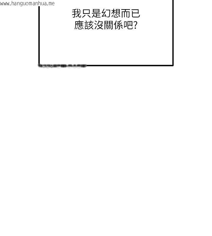 韩国漫画网红女老师韩漫_网红女老师-第22话-清纯老师的性幻想在线免费阅读-韩国漫画-第128张图片