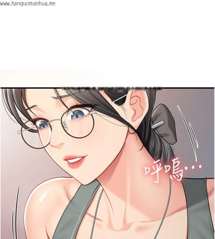 韩国漫画报告女班长:一根突起韩漫_报告女班长:一根突起-第8话-在人母面前掏出那根在线免费阅读-韩国漫画-第104张图片