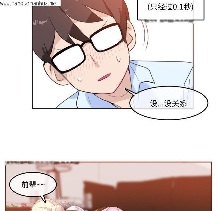 韩国漫画无与伦比的日常韩漫_无与伦比的日常-第10话在线免费阅读-韩国漫画-第40张图片