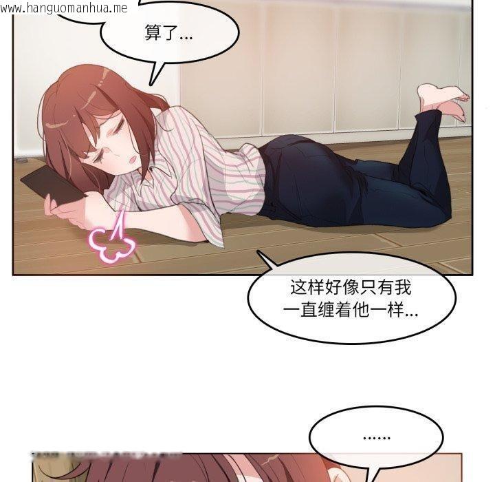 韩国漫画无与伦比的日常韩漫_无与伦比的日常-第10话在线免费阅读-韩国漫画-第10张图片