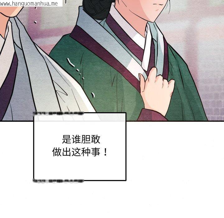 韩国漫画狂眼韩漫_狂眼-第68话在线免费阅读-韩国漫画-第47张图片