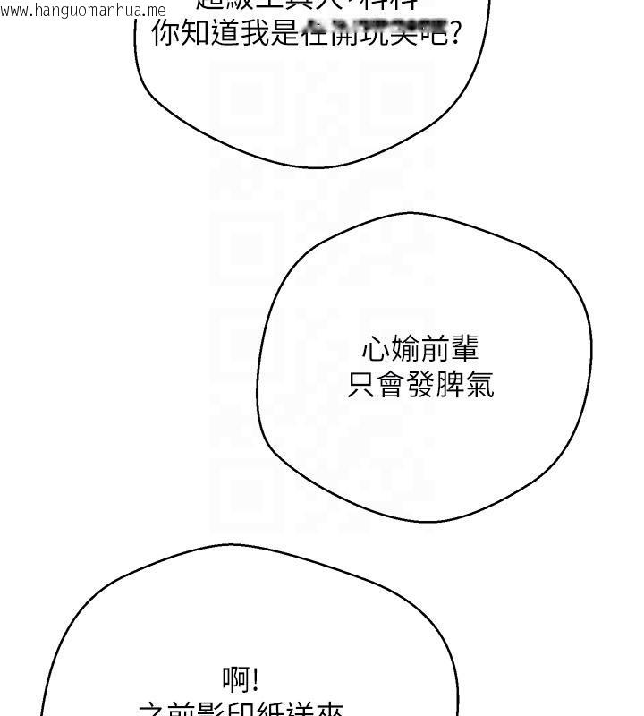 韩国漫画币转人生韩漫_币转人生-第27话-抱著大腿哭太犯规了在线免费阅读-韩国漫画-第64张图片