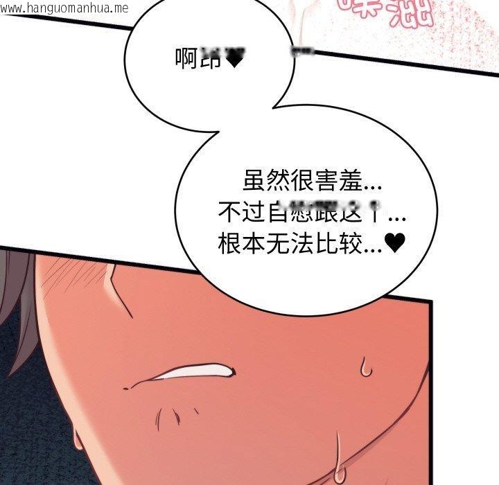 韩国漫画少爷的替身韩漫_少爷的替身-第7话在线免费阅读-韩国漫画-第44张图片