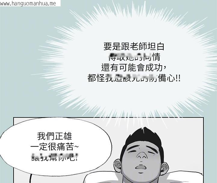 韩国漫画纵夏夜之梦(无码版)韩漫_纵夏夜之梦(无码版)-第92话-和老师两人独处在线免费阅读-韩国漫画-第82张图片