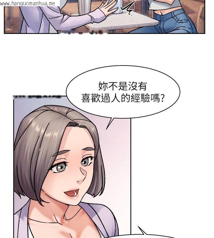 韩国漫画深层洁净达人韩漫_深层洁净达人-第38话-每走一步都好刺激在线免费阅读-韩国漫画-第79张图片