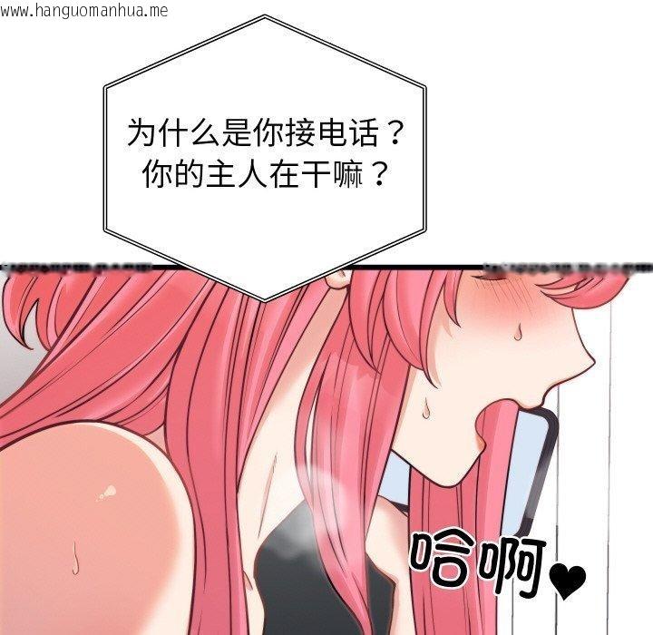 韩国漫画少爷的替身韩漫_少爷的替身-第7话在线免费阅读-韩国漫画-第146张图片