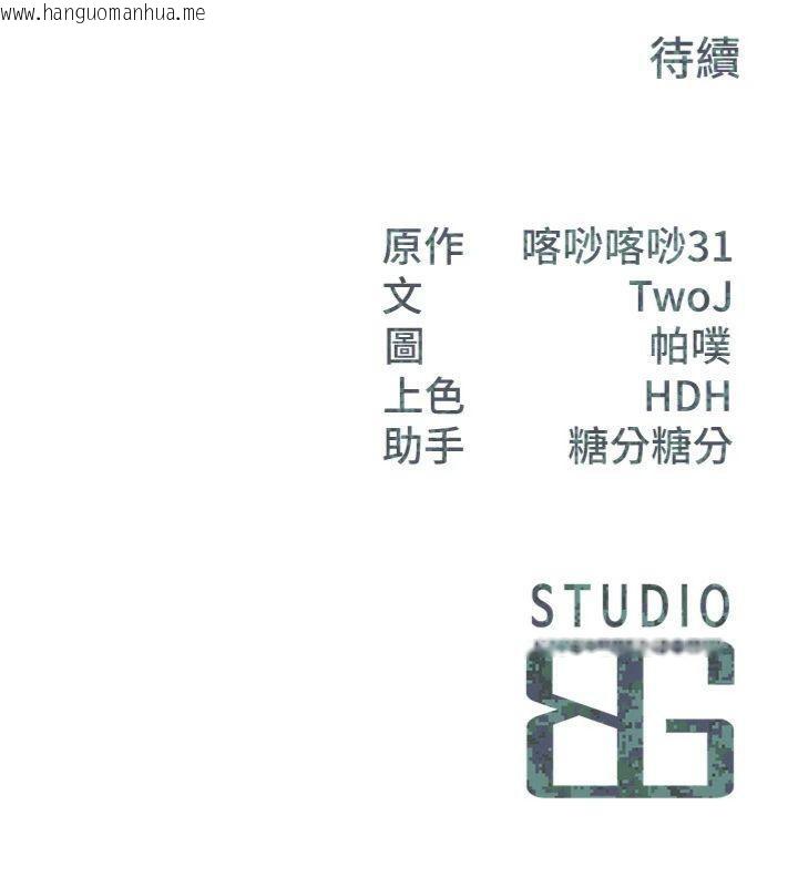 韩国漫画报告女班长:一根突起韩漫_报告女班长:一根突起-第8话-在人母面前掏出那根在线免费阅读-韩国漫画-第182张图片