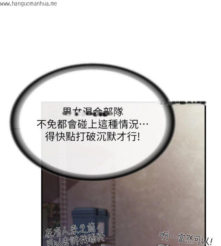 韩国漫画报告女班长:一根突起韩漫_报告女班长:一根突起-第8话-在人母面前掏出那根在线免费阅读-韩国漫画-第94张图片