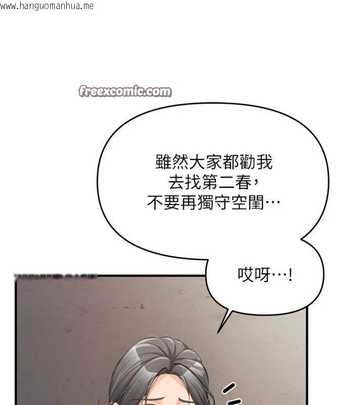 韩国漫画报告女班长:一根突起韩漫_报告女班长:一根突起-第8话-在人母面前掏出那根在线免费阅读-韩国漫画-第112张图片