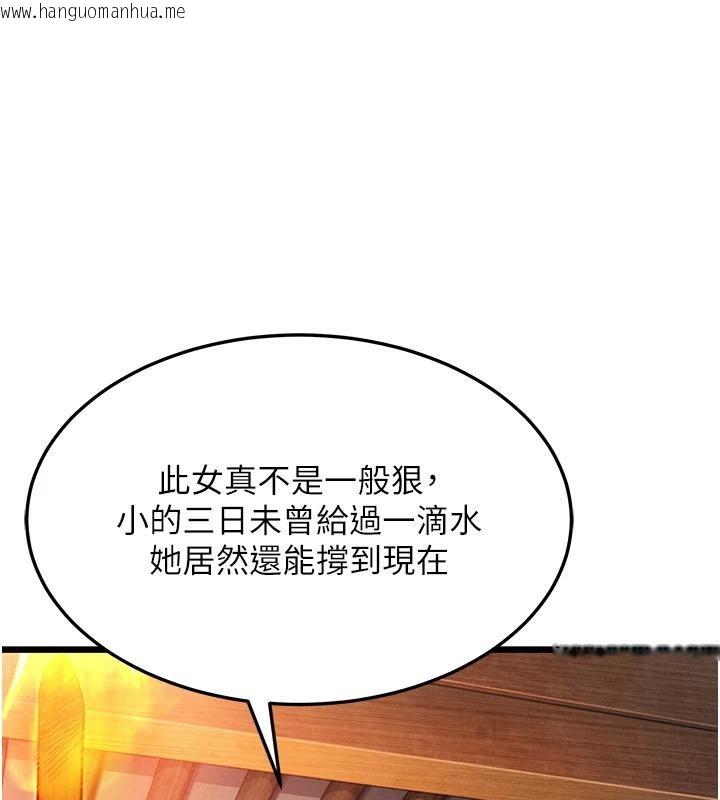 韩国漫画命运:贞洁欲女韩漫_命运:贞洁欲女-第45话-过招居心叵测猎雕女在线免费阅读-韩国漫画-第29张图片