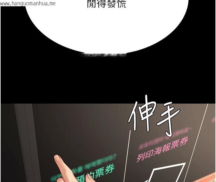 韩国漫画复仇母女丼韩漫_复仇母女丼-第109话-下班后的电影约会在线免费阅读-韩国漫画-第60张图片