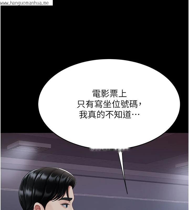 韩国漫画复仇母女丼韩漫_复仇母女丼-第109话-下班后的电影约会在线免费阅读-韩国漫画-第93张图片