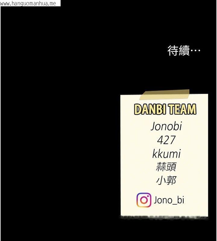 韩国漫画复仇母女丼韩漫_复仇母女丼-第109话-下班后的电影约会在线免费阅读-韩国漫画-第218张图片