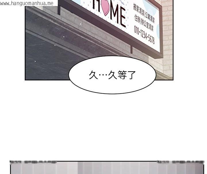 韩国漫画深层洁净达人韩漫_深层洁净达人-第38话-每走一步都好刺激在线免费阅读-韩国漫画-第88张图片