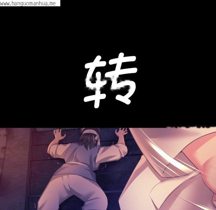 韩国漫画小姐韩漫_小姐-第76话在线免费阅读-韩国漫画-第123张图片