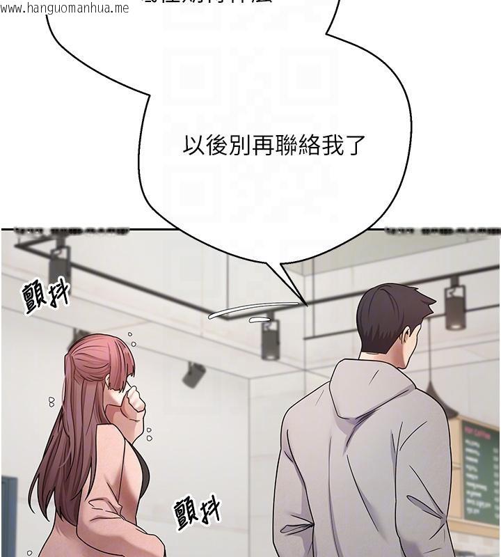韩国漫画币转人生韩漫_币转人生-第27话-抱著大腿哭太犯规了在线免费阅读-韩国漫画-第103张图片
