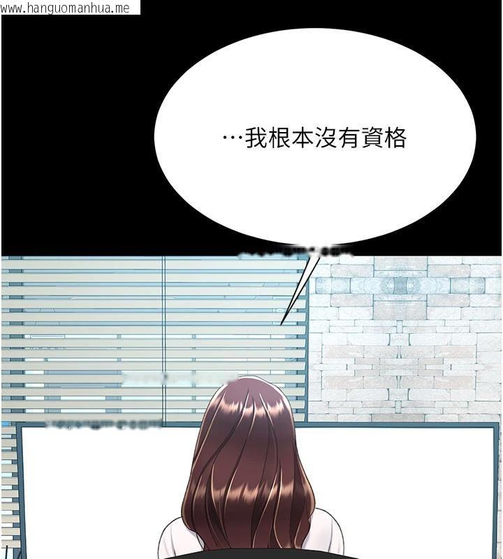 韩国漫画复仇母女丼韩漫_复仇母女丼-第109话-下班后的电影约会在线免费阅读-韩国漫画-第11张图片