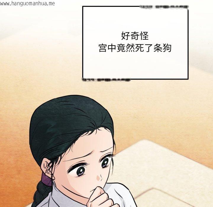 韩国漫画狂眼韩漫_狂眼-第68话在线免费阅读-韩国漫画-第24张图片