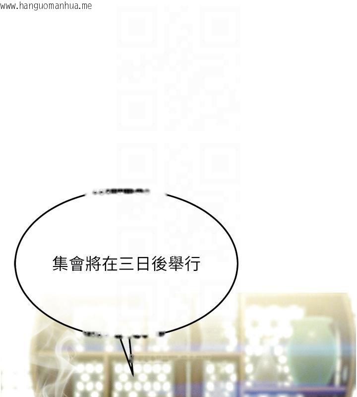 韩国漫画命运:贞洁欲女韩漫_命运:贞洁欲女-第45话-过招居心叵测猎雕女在线免费阅读-韩国漫画-第82张图片