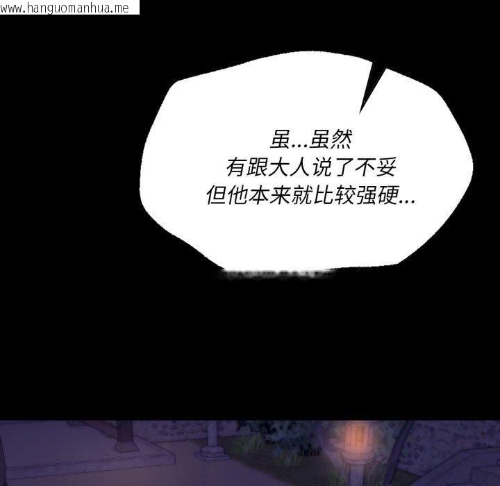 韩国漫画小姐韩漫_小姐-第76话在线免费阅读-韩国漫画-第85张图片