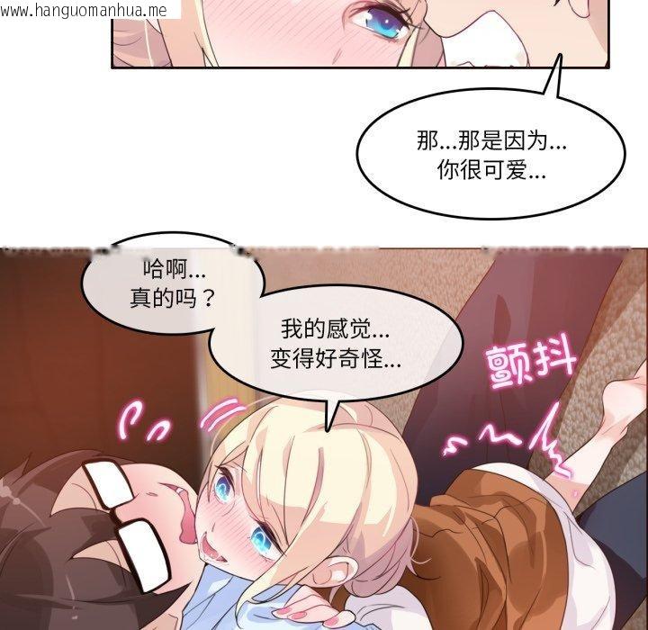 韩国漫画无与伦比的日常韩漫_无与伦比的日常-第10话在线免费阅读-韩国漫画-第71张图片
