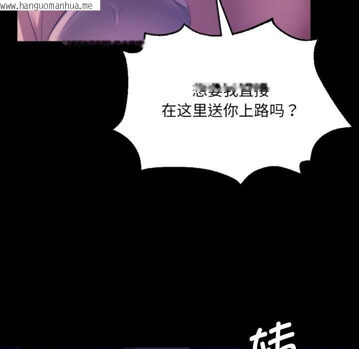 韩国漫画小姐韩漫_小姐-第76话在线免费阅读-韩国漫画-第162张图片