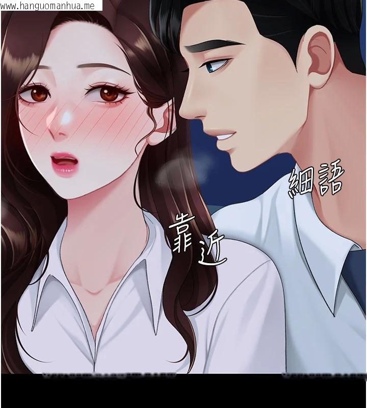 韩国漫画复仇母女丼韩漫_复仇母女丼-第109话-下班后的电影约会在线免费阅读-韩国漫画-第134张图片