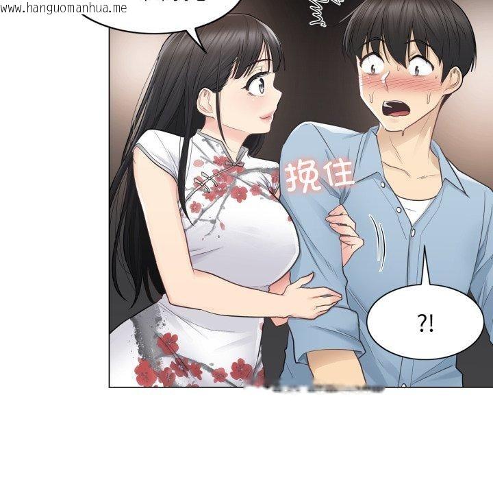 韩国漫画轻触!-解除封印韩漫_轻触!-解除封印-第14话在线免费阅读-韩国漫画-第26张图片