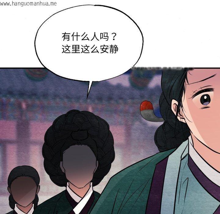 韩国漫画狂眼韩漫_狂眼-第68话在线免费阅读-韩国漫画-第114张图片