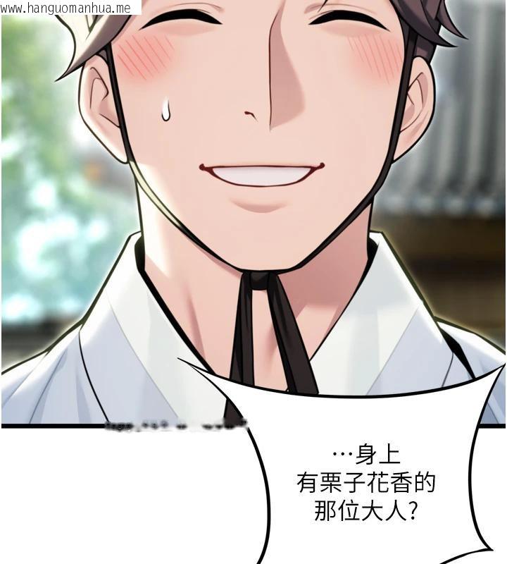 韩国漫画命运:贞洁欲女韩漫_命运:贞洁欲女-第45话-过招居心叵测猎雕女在线免费阅读-韩国漫画-第162张图片