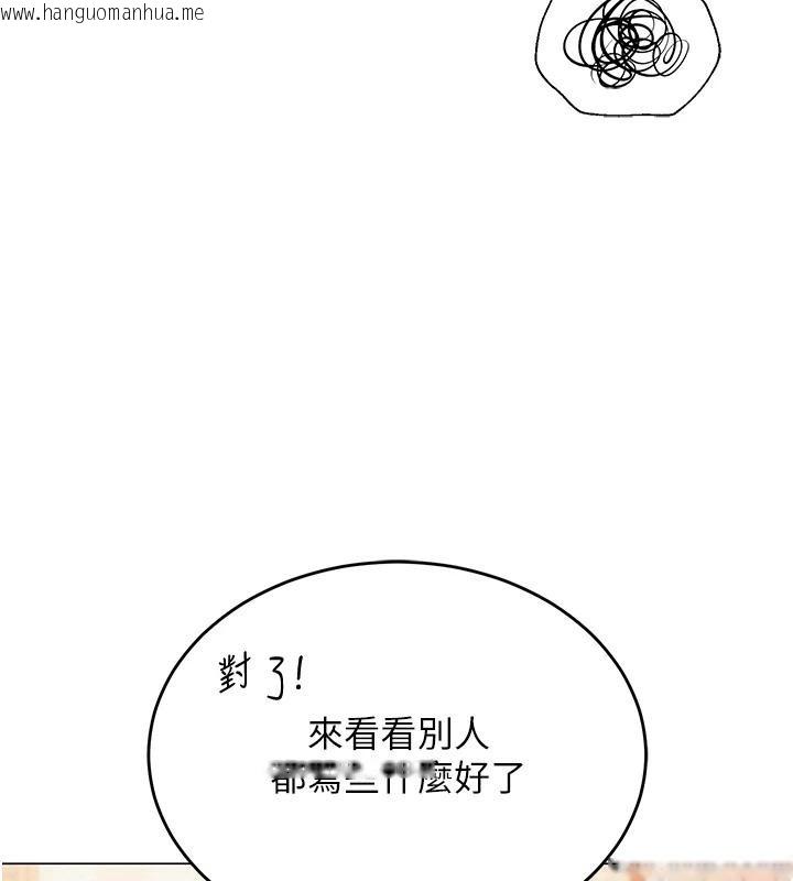 韩国漫画网红女老师韩漫_网红女老师-第22话-清纯老师的性幻想在线免费阅读-韩国漫画-第47张图片